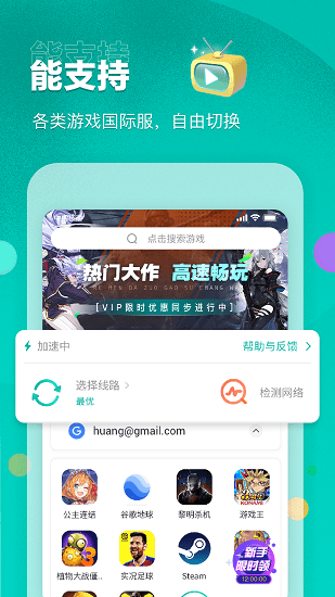 OurPlay 2025官方正版手机软件app截图