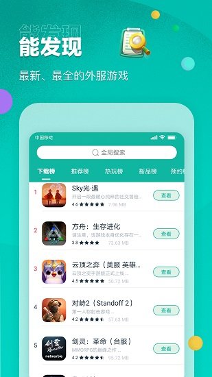 OurPlay 2025官方正版手机软件app截图