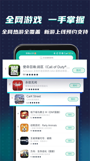 ourplay手游加速器 官网入口手机软件app截图