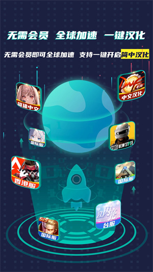 ourplay手游加速器 官网入口手机软件app截图