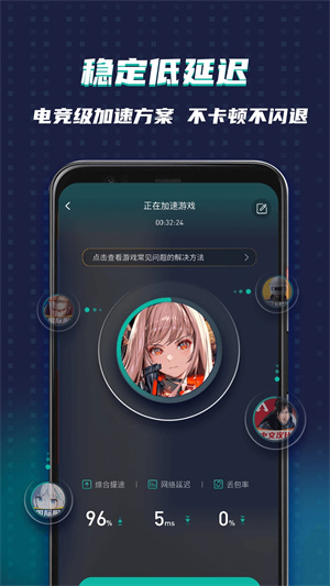 ourplay手游加速器 官网入口手机软件app截图