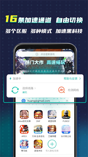 ourplay手游加速器 官网入口手机软件app截图