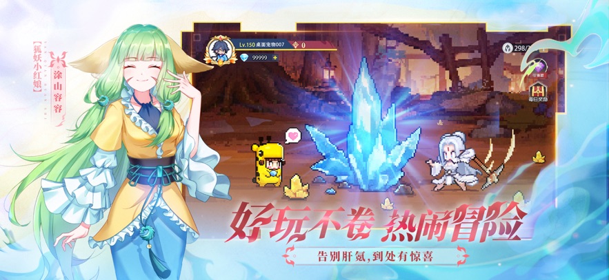 三千幻世手游app截图