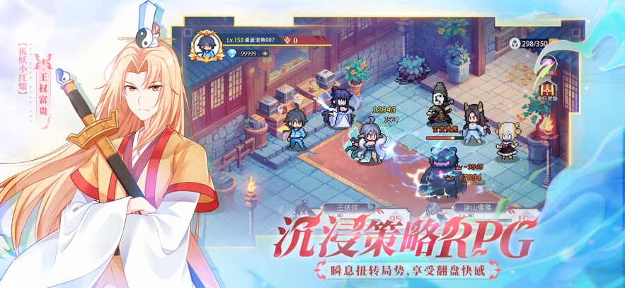 三千幻世手游app截图