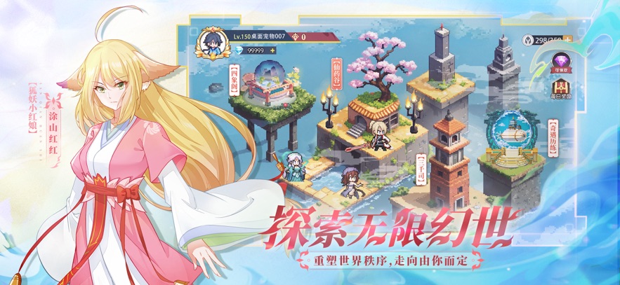 三千幻世手游app截图
