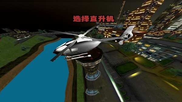 极限飞行员手游app截图