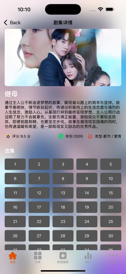 天府泰剧兔手机软件app截图