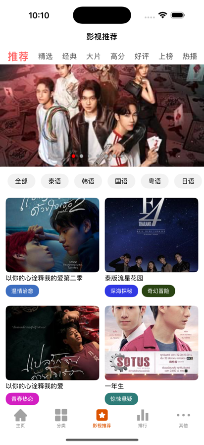 天府泰剧兔手机软件app截图