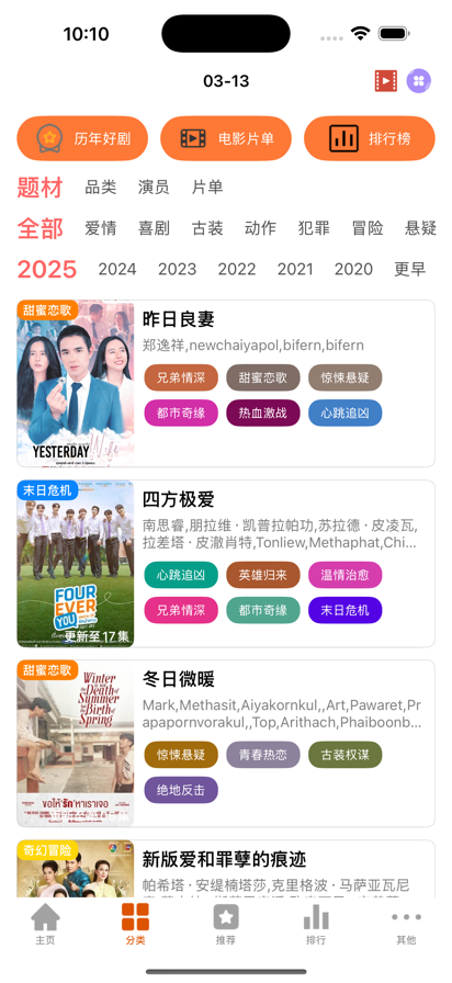 天府泰剧兔手机软件app截图