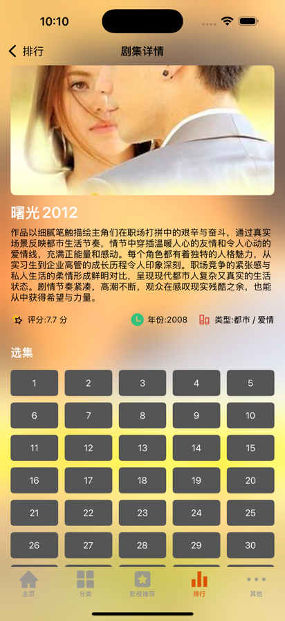 天府泰剧兔手机软件app截图