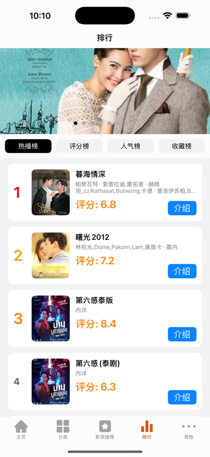天府泰剧兔手机软件app截图
