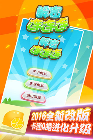 九宫格方块消除手游app截图