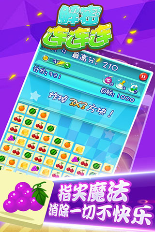 九宫格方块消除手游app截图