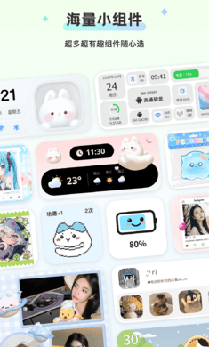组件岛 最新版手机软件app截图