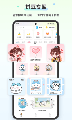 组件岛 最新版手机软件app截图