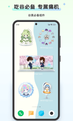 组件岛 最新版手机软件app截图
