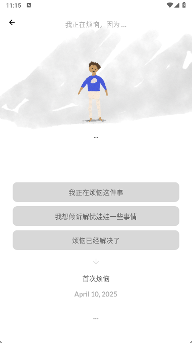 Worrydolls 中文版手机软件app截图