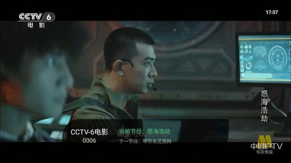 星空电视tv手机软件app截图