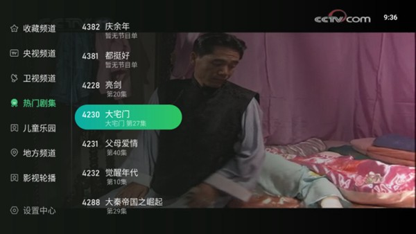 星空电视tv手机软件app截图