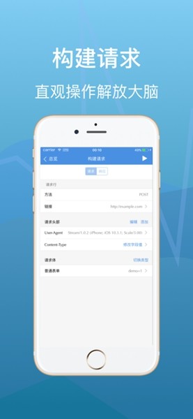stream抓包 工具免费版2025手机软件app截图