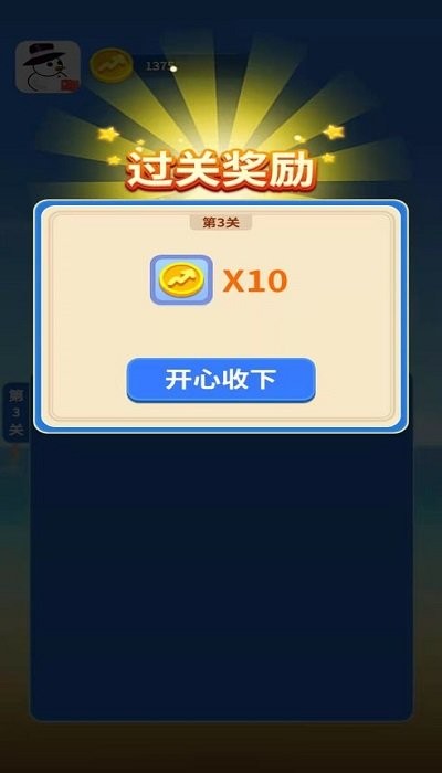 阿超连连看手游app截图