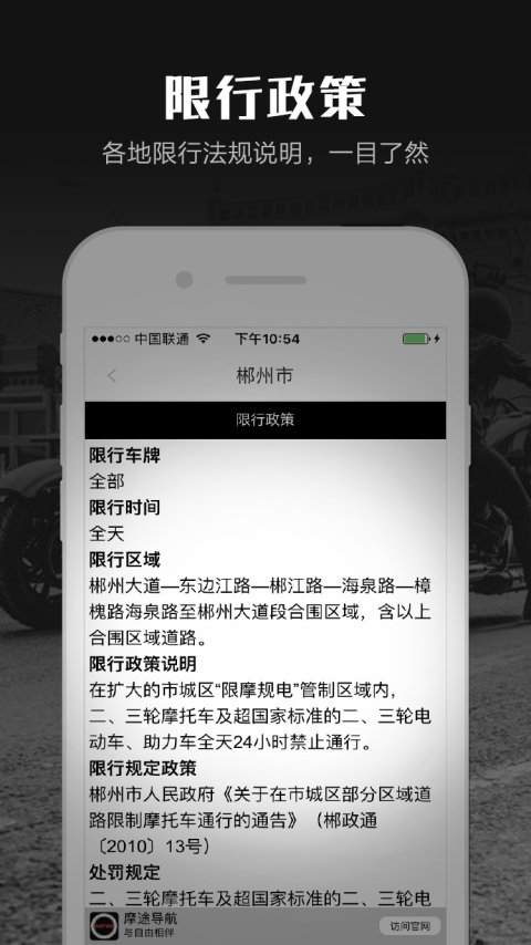 摩途导航手机软件app截图