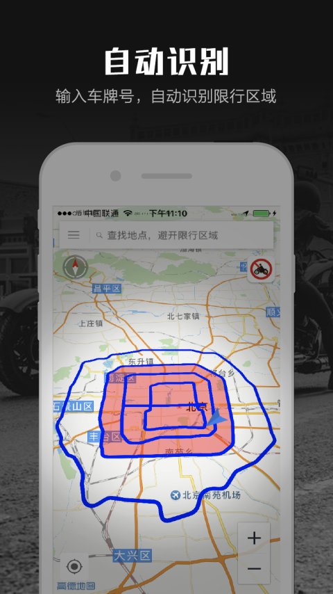 摩途导航手机软件app截图