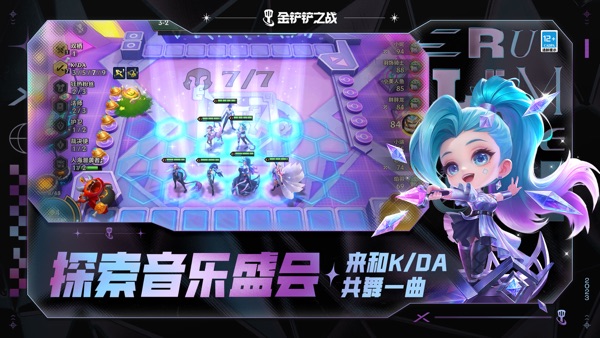 金铲铲之战 安卓版手游app截图