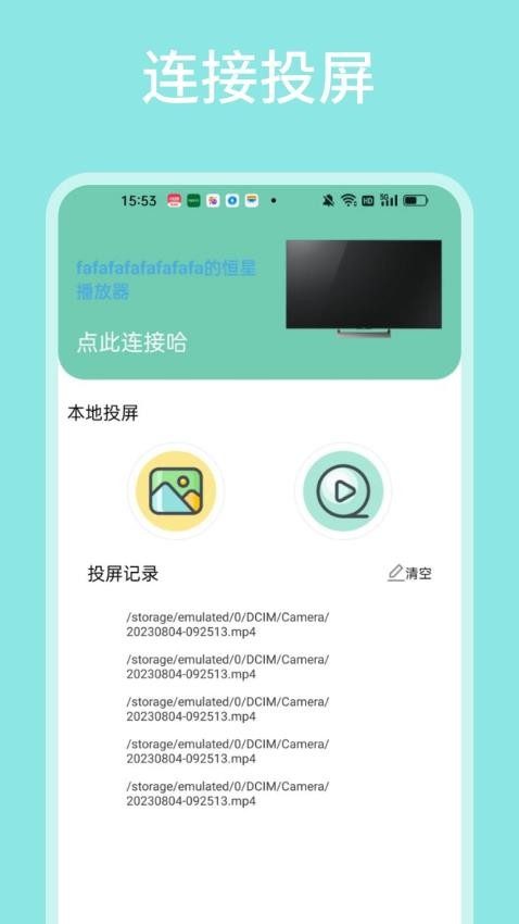 飞马影视 免费下载2025版手机软件app截图