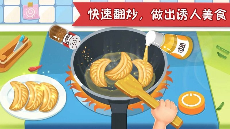 疯狂美食大师手游app截图