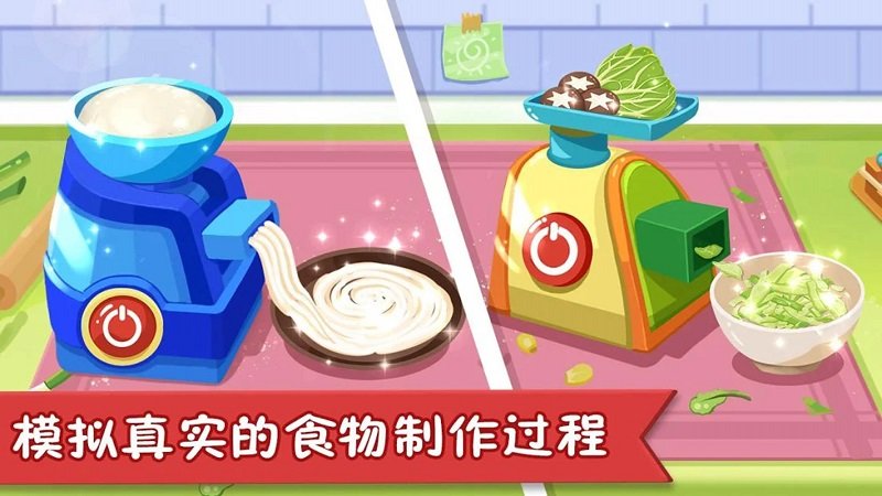 疯狂美食大师手游app截图