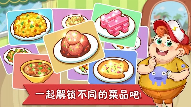 疯狂美食大师手游app截图