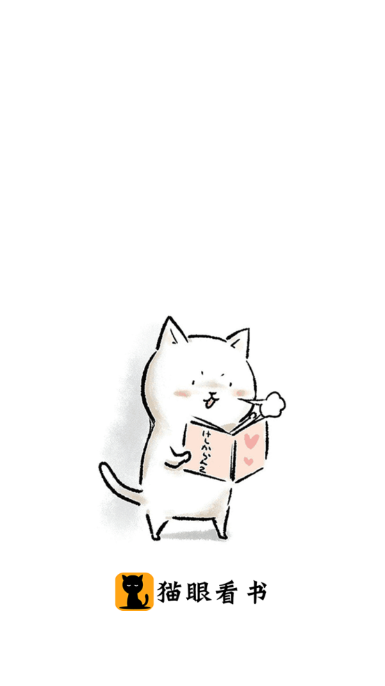 猫眼看书 下载官网手机软件app截图