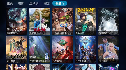 TVBox 免广告版手机软件app截图