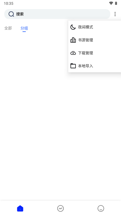 爱看阅读 老版本手机软件app截图