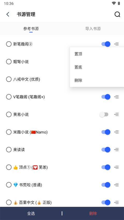 爱看阅读 老版本手机软件app截图