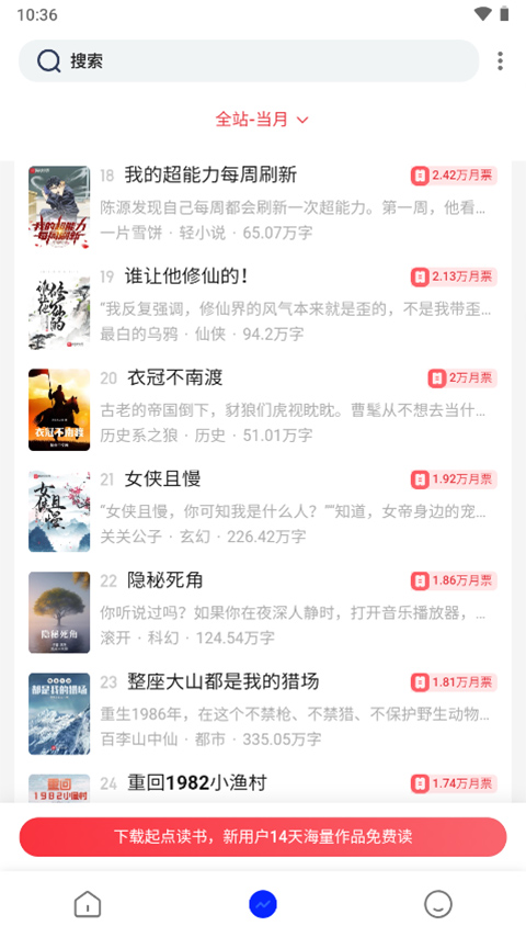 爱看阅读 老版本手机软件app截图