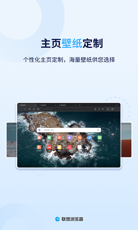 联想浏览器 HD版手机软件app截图