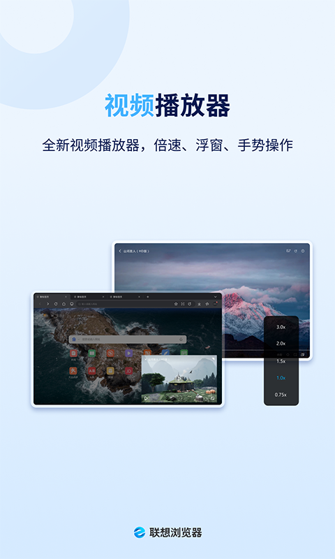 联想浏览器 HD版手机软件app截图