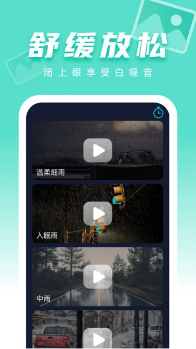 图图免费壁纸 免费版手机软件app截图