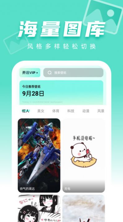 图图免费壁纸 免费版手机软件app截图