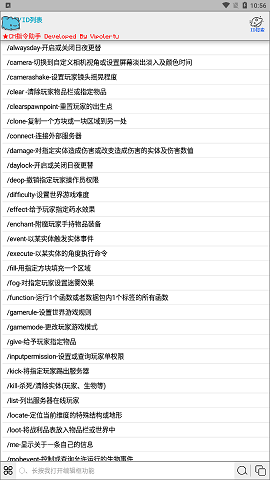 CH命令助手 最新版手机软件app截图