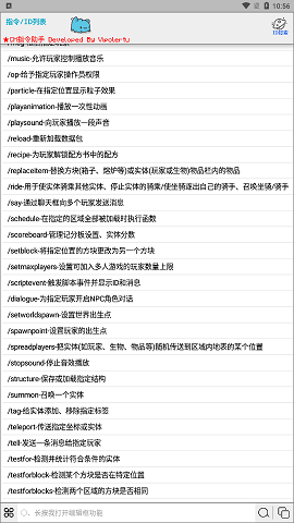 CH命令助手 最新版手机软件app截图