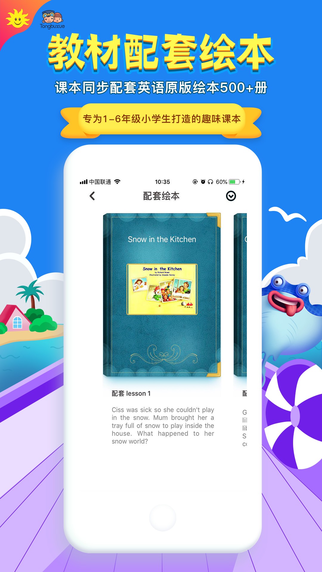 英语同步学 免费版手机软件app截图