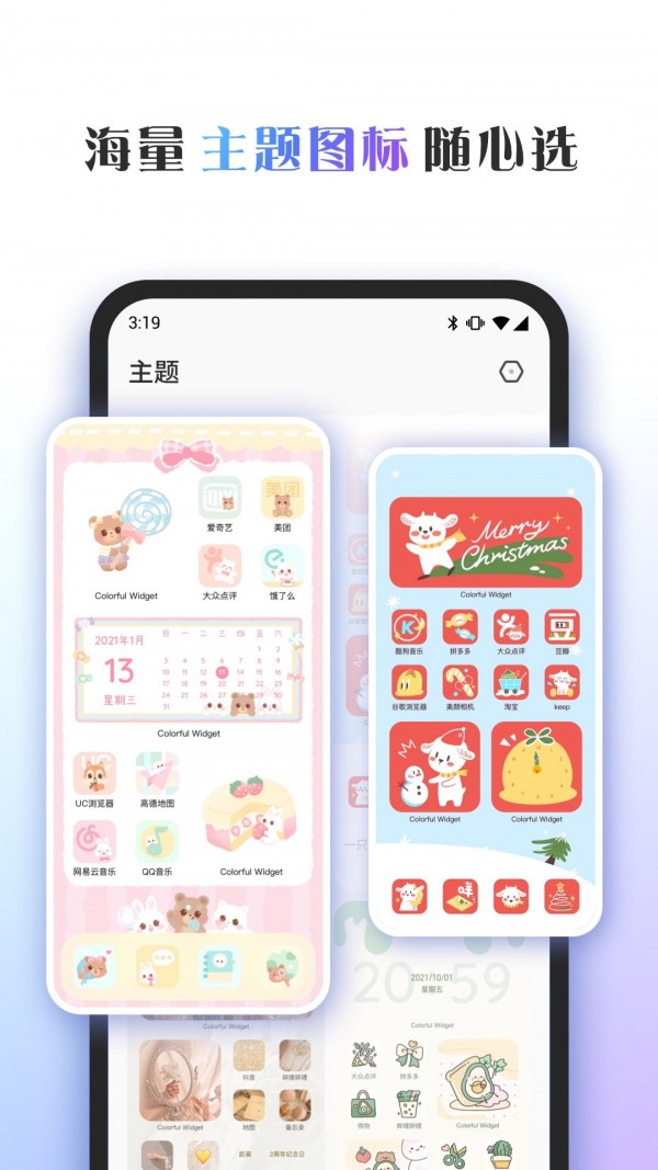Colorful Widget 2025最新版手机软件app截图