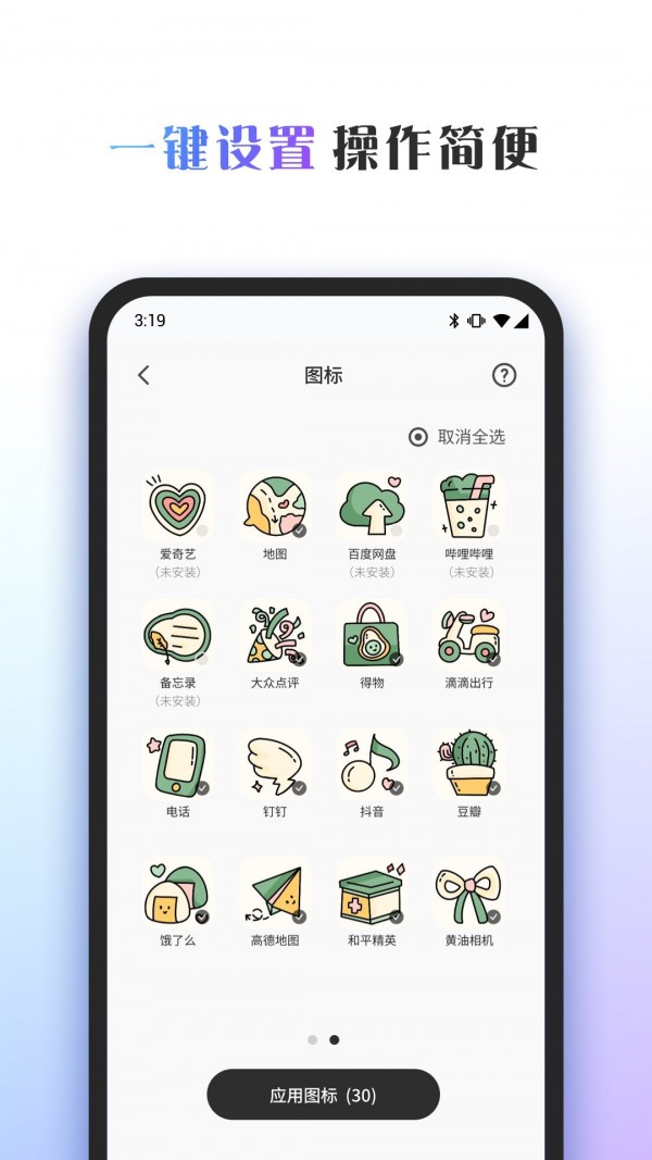 Colorful Widget 2025最新版手机软件app截图