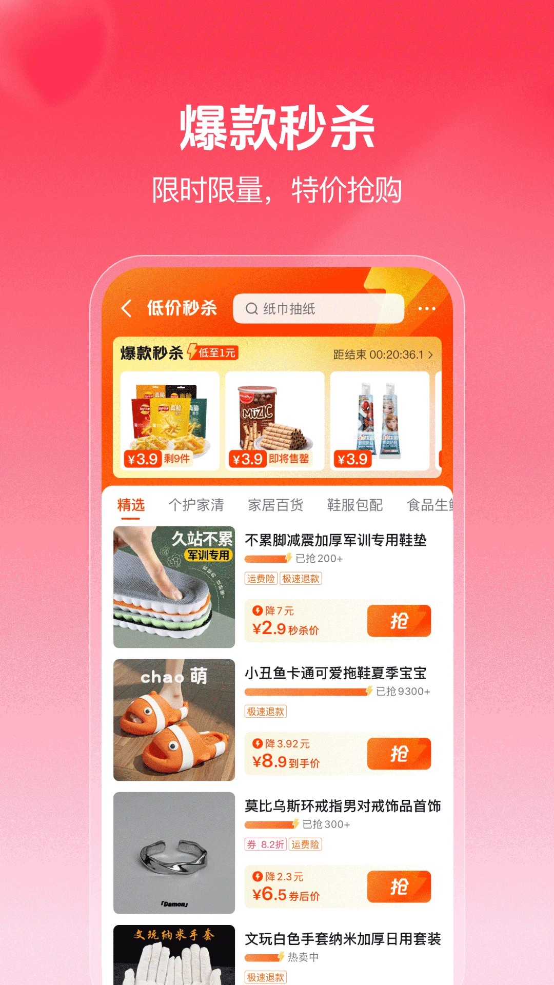 抖音商城 app下载安装免费正版手机软件app截图