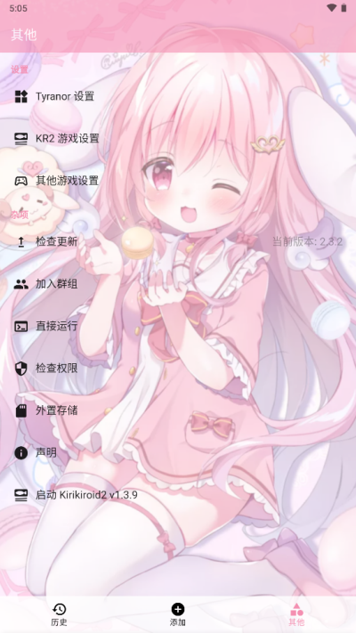 Tyranor模拟器 安卓免费版手机软件app截图