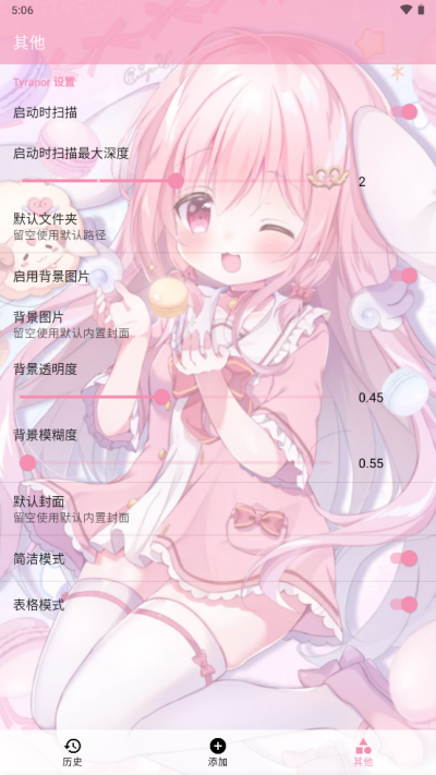 Tyranor模拟器 安卓免费版手机软件app截图