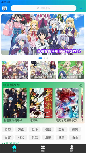 漫岛动漫 官网版安卓版手机软件app截图